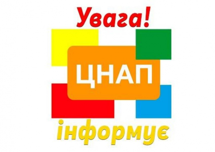 Центр надання адміністративних послуг відзвітував перед громадою про работу у минулому році