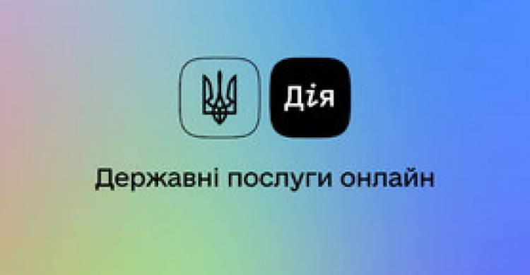 Минцифры начинает бета-тестирование сертификатов вакцинации в приложении "Дія" на Android