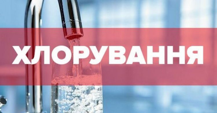 Нагадуємо, в Авдіївці відбудеться хлорування водопровідних мереж