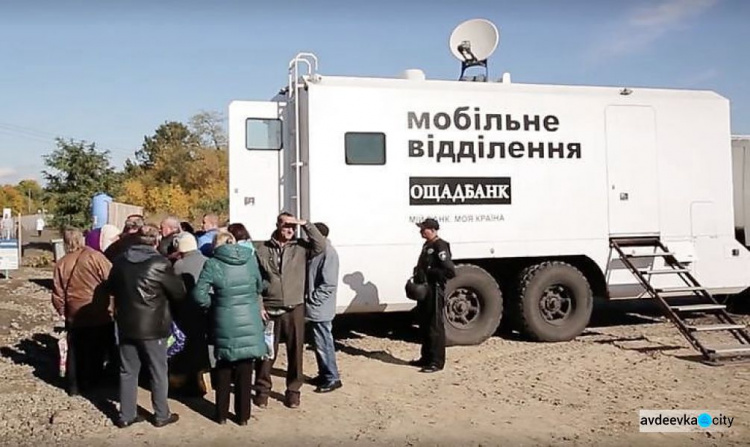 В Авдеевку приедет мобильный офис "Ощадбанка"