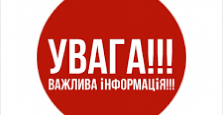 До уваги мешканців 9 кварталу: відбудеться тимчасове відключення опалення