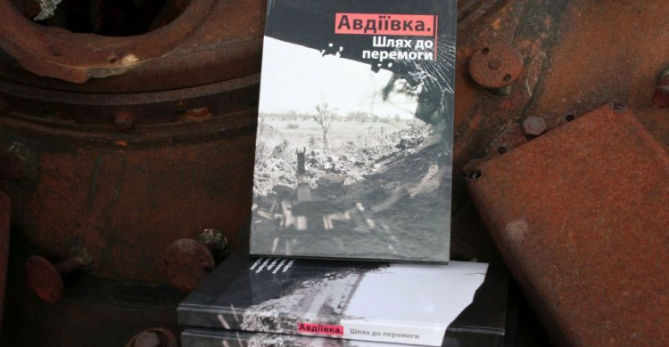 Авдеевцам презентуют книгу о жизни родного города во время войны