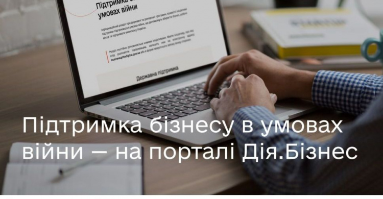 Підтримка бізнесу в умовах війни: Мінцифри зібрали всю інформацію для підприємців на одному порталі