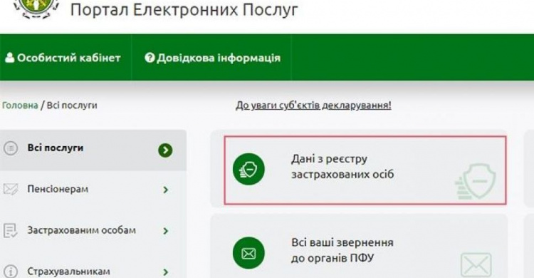 Важные пояснения: почему не работает услуга о дате пересечения донбасской линии разграничения