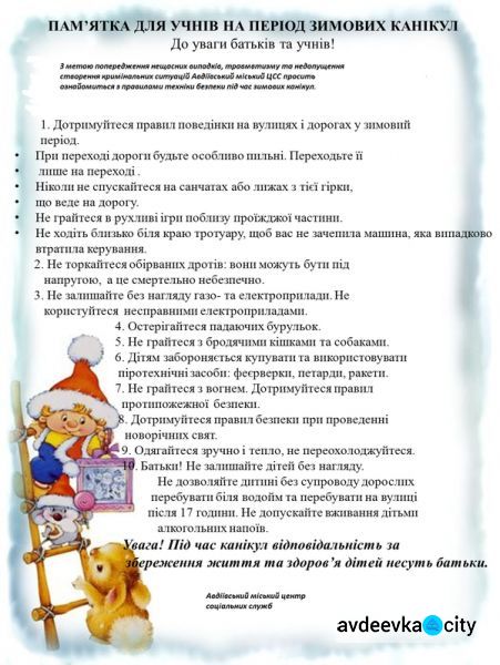 Городской центр социальных служб продолжает работу со своими подопечными