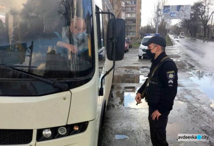 Поліцейські Авдіївки перевіряють дотримання карантинних заходів