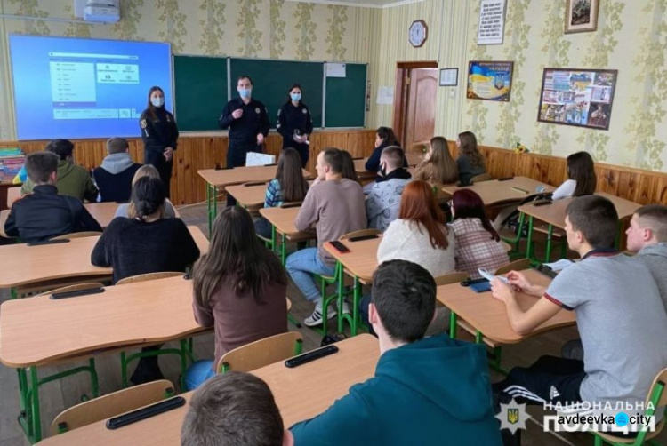 В Авдіївці старшокласникам розповіли про можливість приєднатися до лав нацполіції