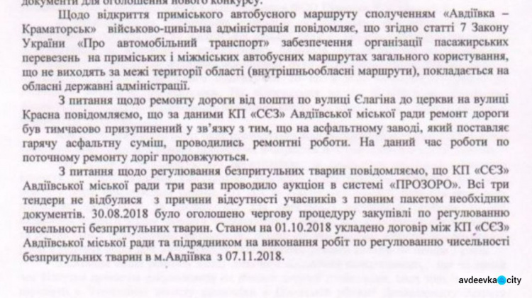 “А воз и ныне там”:   вопрос автобусного сообщения Авдеевки с областным центром остаётся открытым