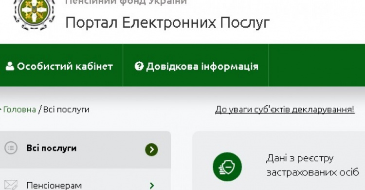 Полезная информация для пенсионеров: как получить услуги дистанционно