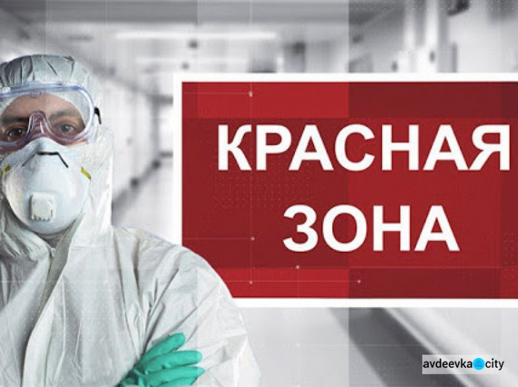 В Донецкой области за месяц "красной зоны" составлено почти две тысячи админматериалов по нарушениям карантинных требований