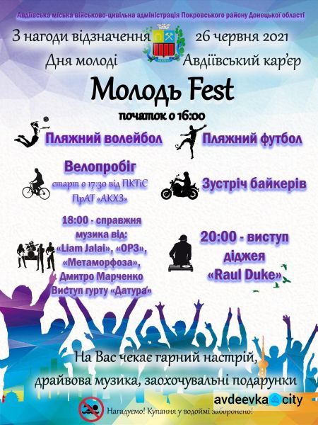 З нагоди Дня молоді для авдіївців в суботу проведуть Молодь Fest 