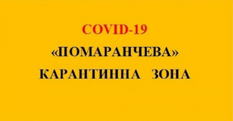 Минздрав обновил карантинные зоны: в какой оказалась Донетчина