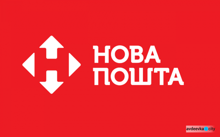 "Новая Почта" ввела новую услугу