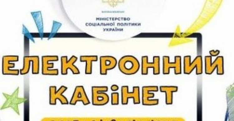 Як авдіївцям з особливими потребами зареєструватися на веб-порталі Централізованого банку даних з проблем інвалідності