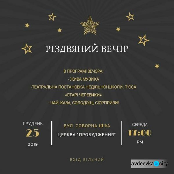 Гарячий чай, добрі побажання і ласощі: в Авдіївці гостинно запрошували на "Різдвяний вечір" (ФОТО)