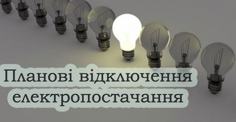 В Авдеевке временно обесточат пять улиц в старой части города