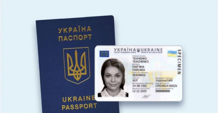 В Україні запустили послугу одночасного оформлення ID-картки та закордонного паспорта