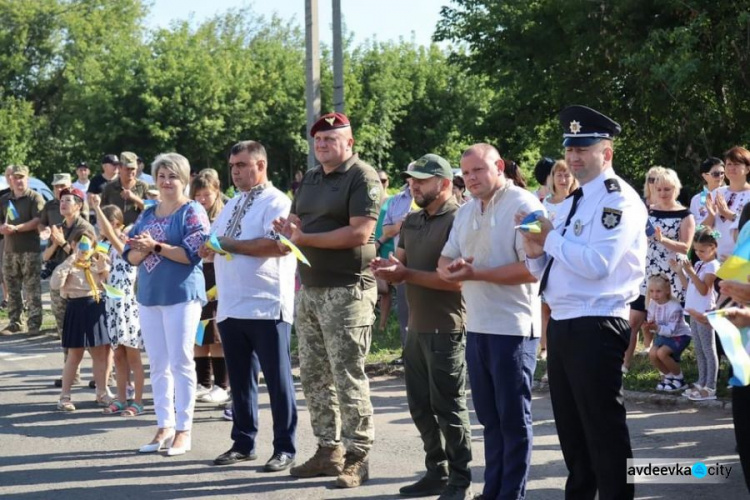 Авдіївка відзначає День Державного Прапора України