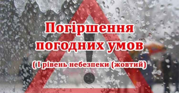 До уваги авдіївців: очікується ускладнення погодних умов