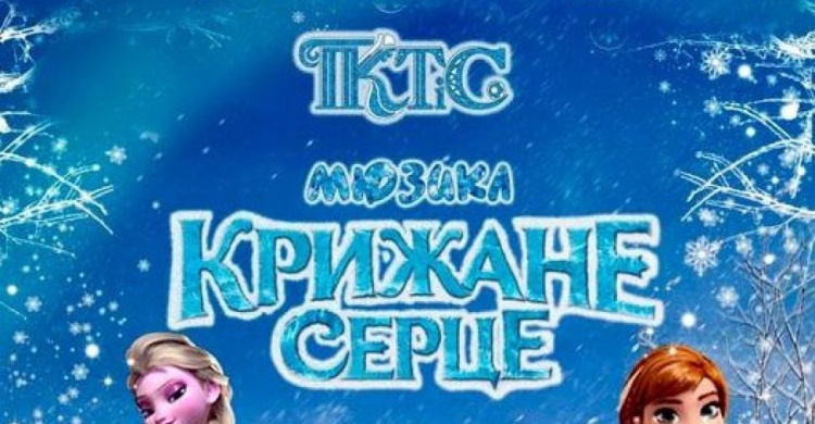 Авдеевцев приглашают в сказку: поспешите, представление уже сегодня