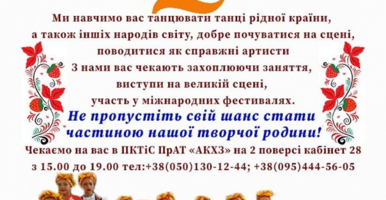 Авдеевских ребят "Подарунок" зовет в свою творческую семью