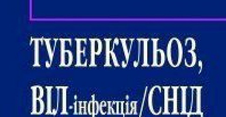 За перше півріччя в Авдіївці виявлені нові випадки туберкульозу та ВІЛ/СНІД