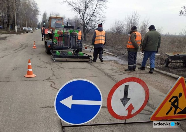 Комунальники Авдіївки вивели на вулиці міста сучасний комплекс для ямкового ремонту доріг (ФОТОФАКТ)