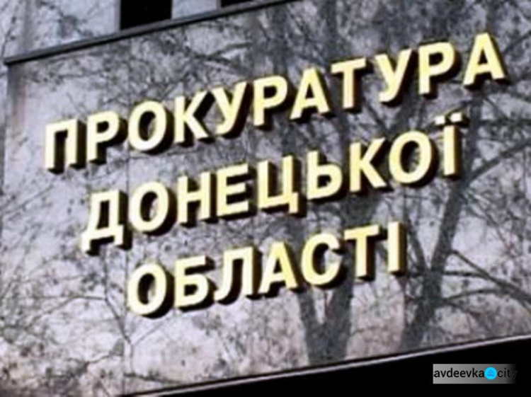 На Донеччині створено вісім окружних прокуратур. Яка з них буде обслуговувати Авдіївку