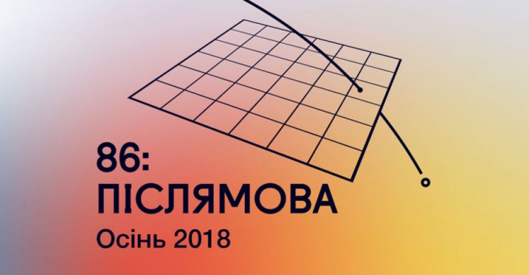  Народный музей в Авдеевке станет площадкой для "86:Післямова" с кинопоказами и дискуссиями