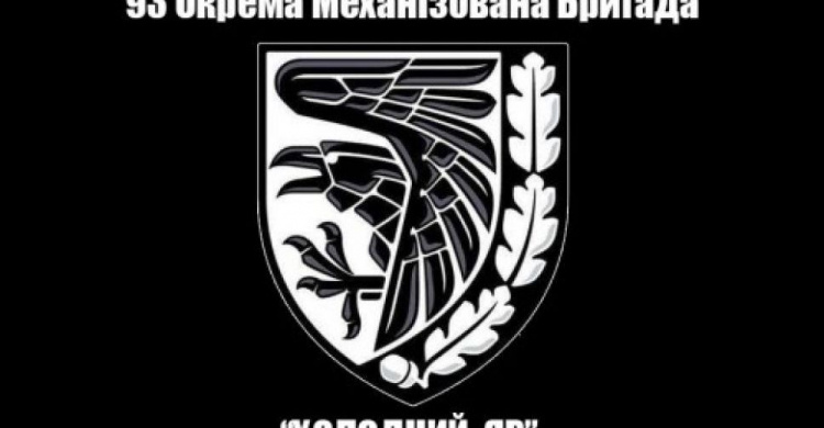 В штабе ООС назвали имя погибшего героя из 93 ОМБР, ранее защищавшей Авдеевку 