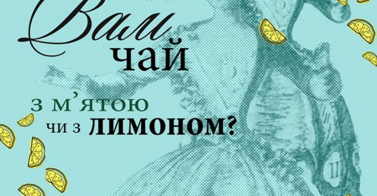 АНОНС. Авдіївський бомонд збереться на виставу «ЧЕсного театру»