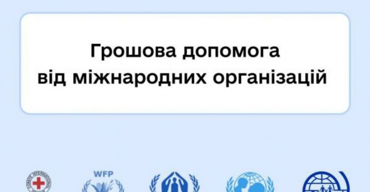 Як отримати грошову допомогу від міжнародних організацій: роз'яснення від Мінсоцполітики