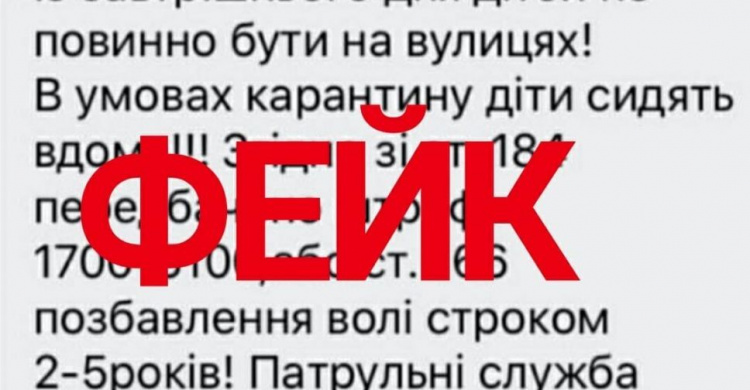 Поліція Авдіївки просить використовувати лише офіційні повідомлення органів влади