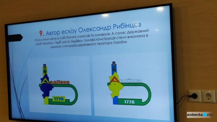 В Авдіївці визначили переможців конкурсів ескізів стели та пам'ятного знаку загиблим захисникам та мирним мешканцям