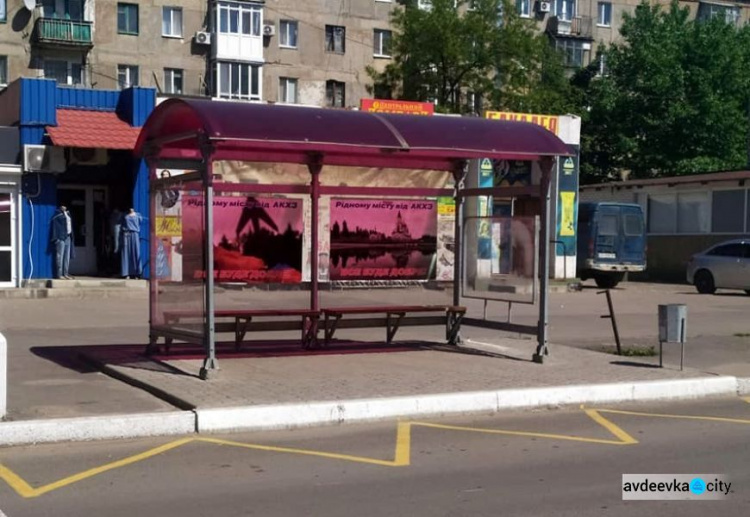 В Авдіївці з'явився новий вид дорожньої розмітки