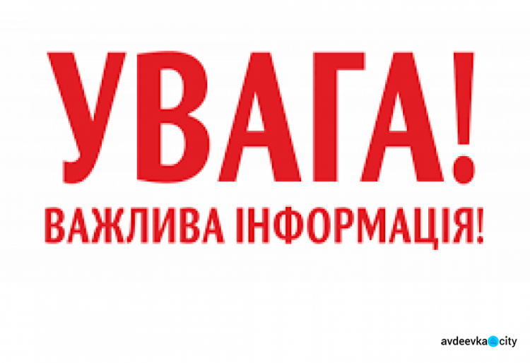 Корисна інформація: сайти ДПС України в Донецькій області у мережі Інтернет