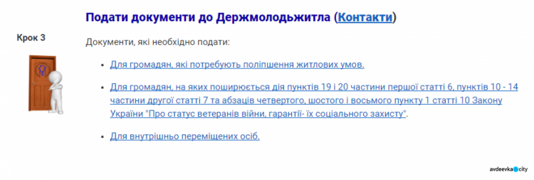 Для переселенцев и участников АТО доступное жилье стало ближе. Открыта регистрация на госпрограмму