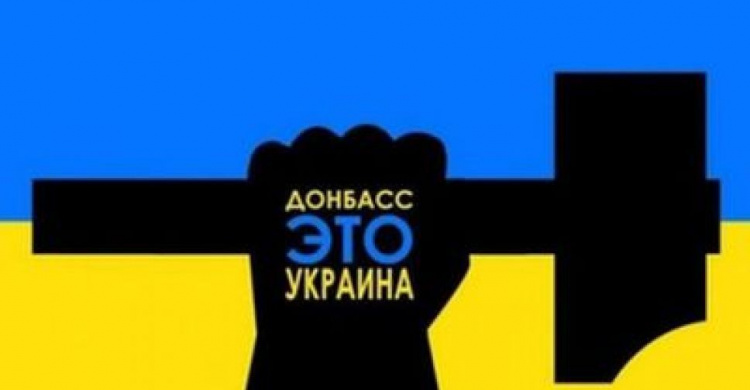 Украинскую власть учат слышать Донбасс