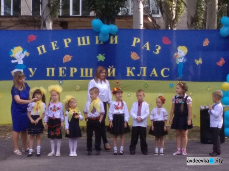 Фоторепортаж: День знаний в Авдеевке - вышиванки, юбилей, улыбки и слёзы