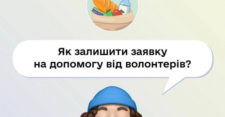 Як авдіївцям залиши заявку на допомогу від волонтерів?