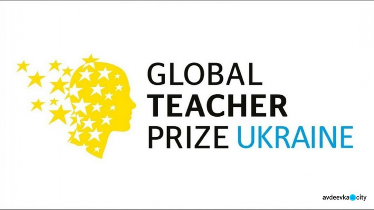 Авдеевские учителя могут побороться за национальную премию Global Teacher Prize Ukraine