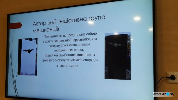 В Авдіївці визначили переможців конкурсів ескізів стели та пам'ятного знаку загиблим захисникам та мирним мешканцям