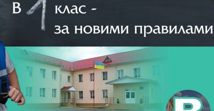 Прорваться в первый класс: специалисты указали на проблемы