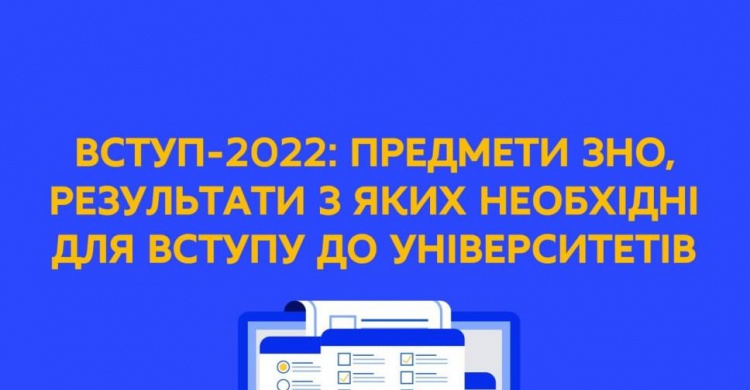 Авдіївським випускникам до уваги: стало відомо, які предмети необхідні для вступу до закладів вищої освіти