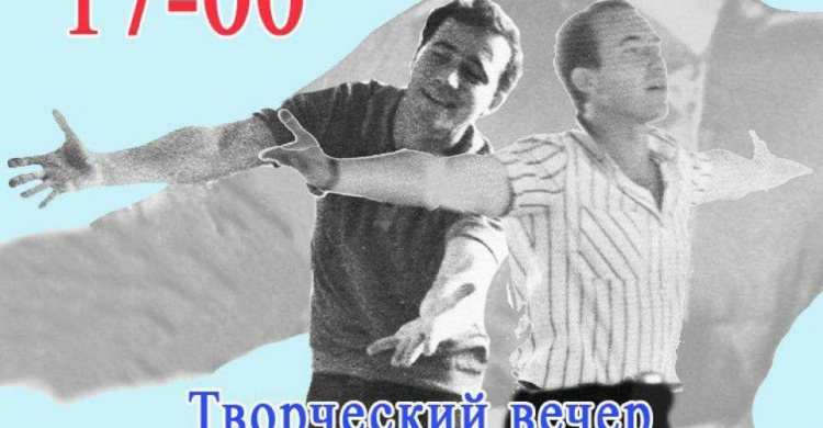 В Авдеевке состоится творческий вечер Юрия Сунгурова. АНОНС