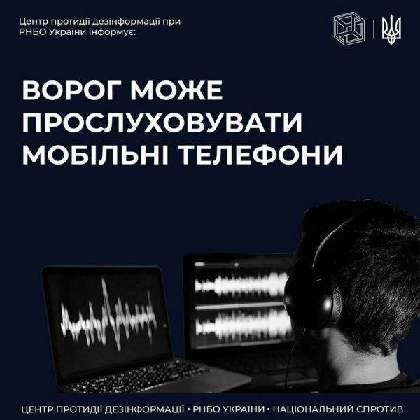 Як авдіївцям дізнатися чи прослуховують їх "мобілки": поради від Центру протидії дезінформації