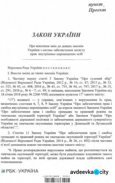 В Донбасс SOS прокомментировали важное для ВПЛ решение Кабмина