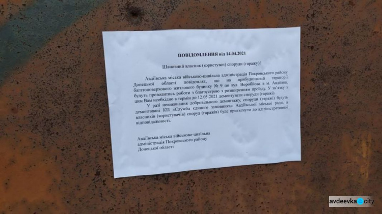 В Авдіївці демонтують незаконно встановлені гаражі