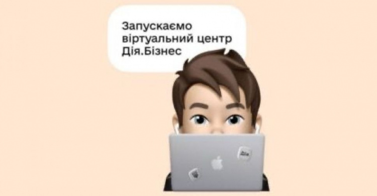 Віртуальний центр Дія.Бізнес — гаряча лінія для вимушених переселенців з України в ЄС