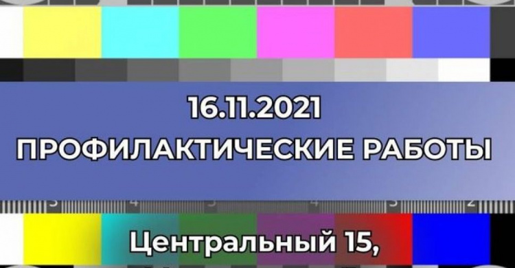 Сегодня нтернет-провайдер "Онлайн" проводит профилактические работы: время и адреса